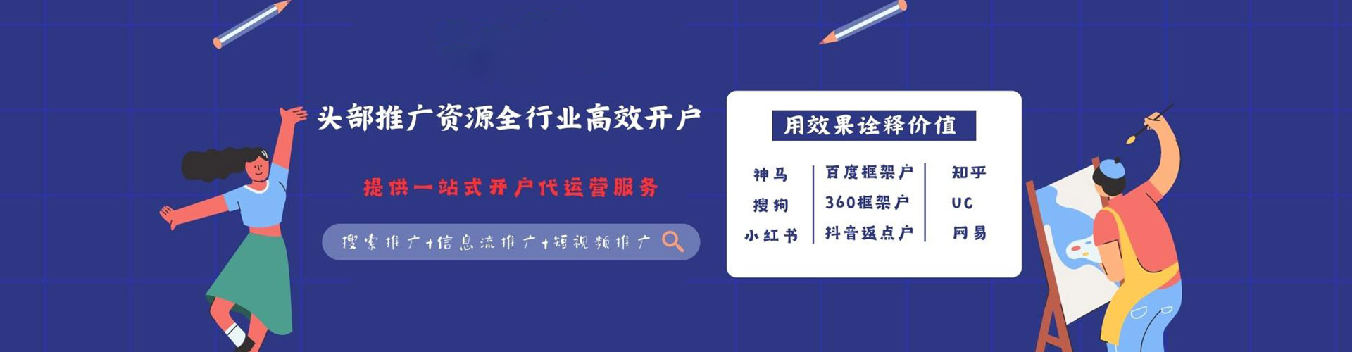 哈尔滨信息流怎么做