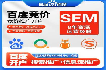 某电商平台的竞价托管SEM实践